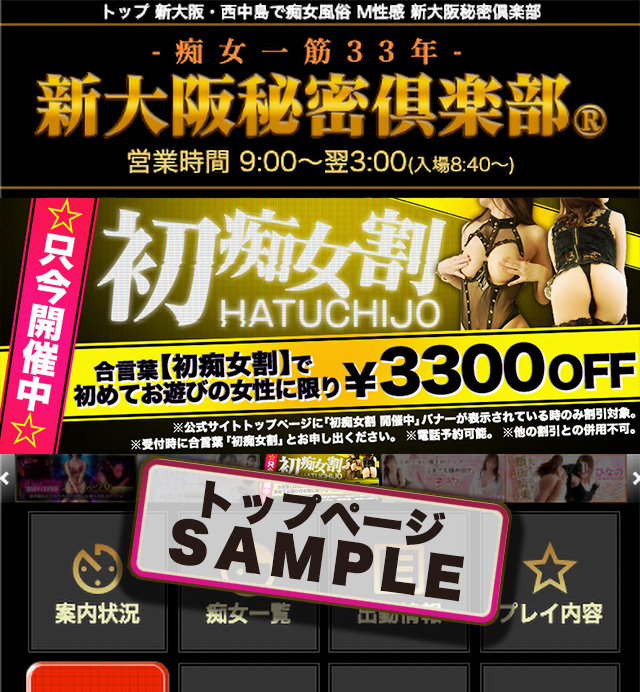 初痴女割