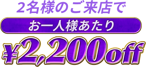 2200off