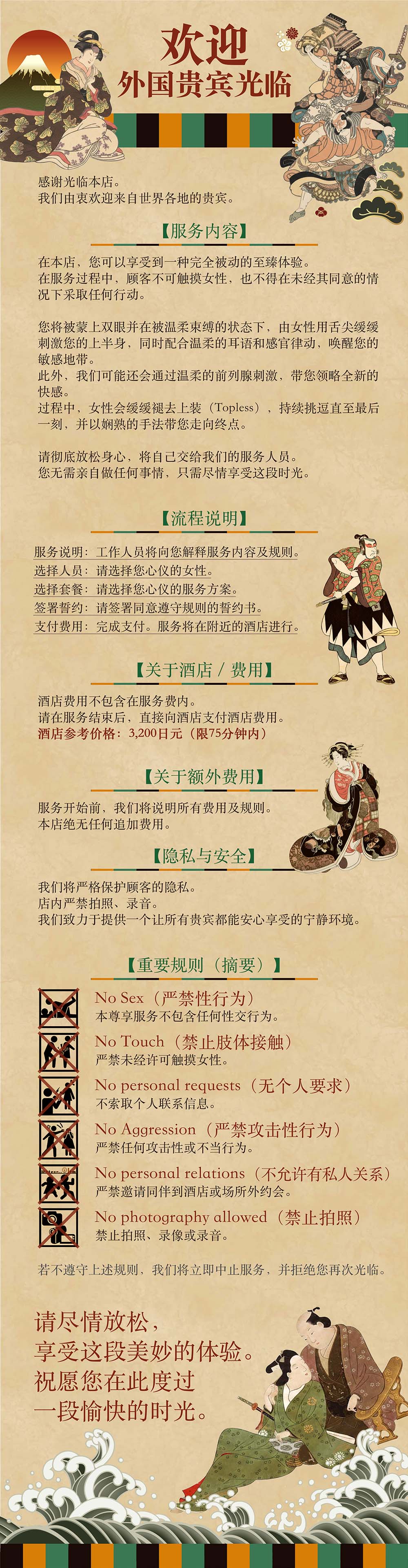 欢迎来到成人游乐场