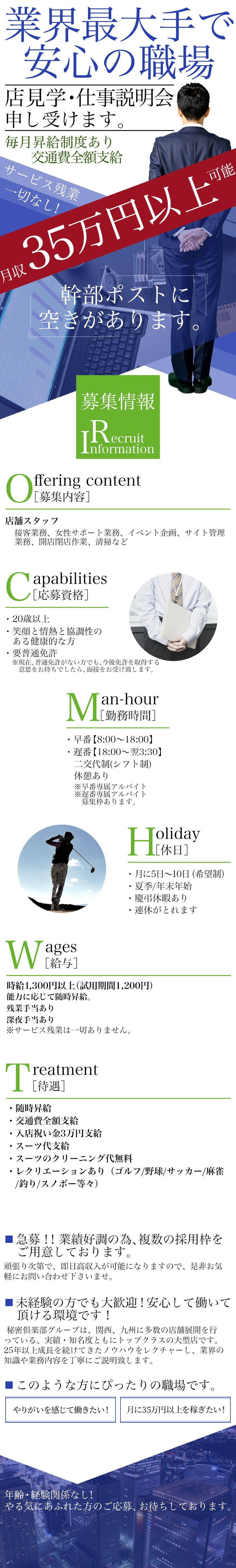 新大阪秘密倶楽部ロゴ